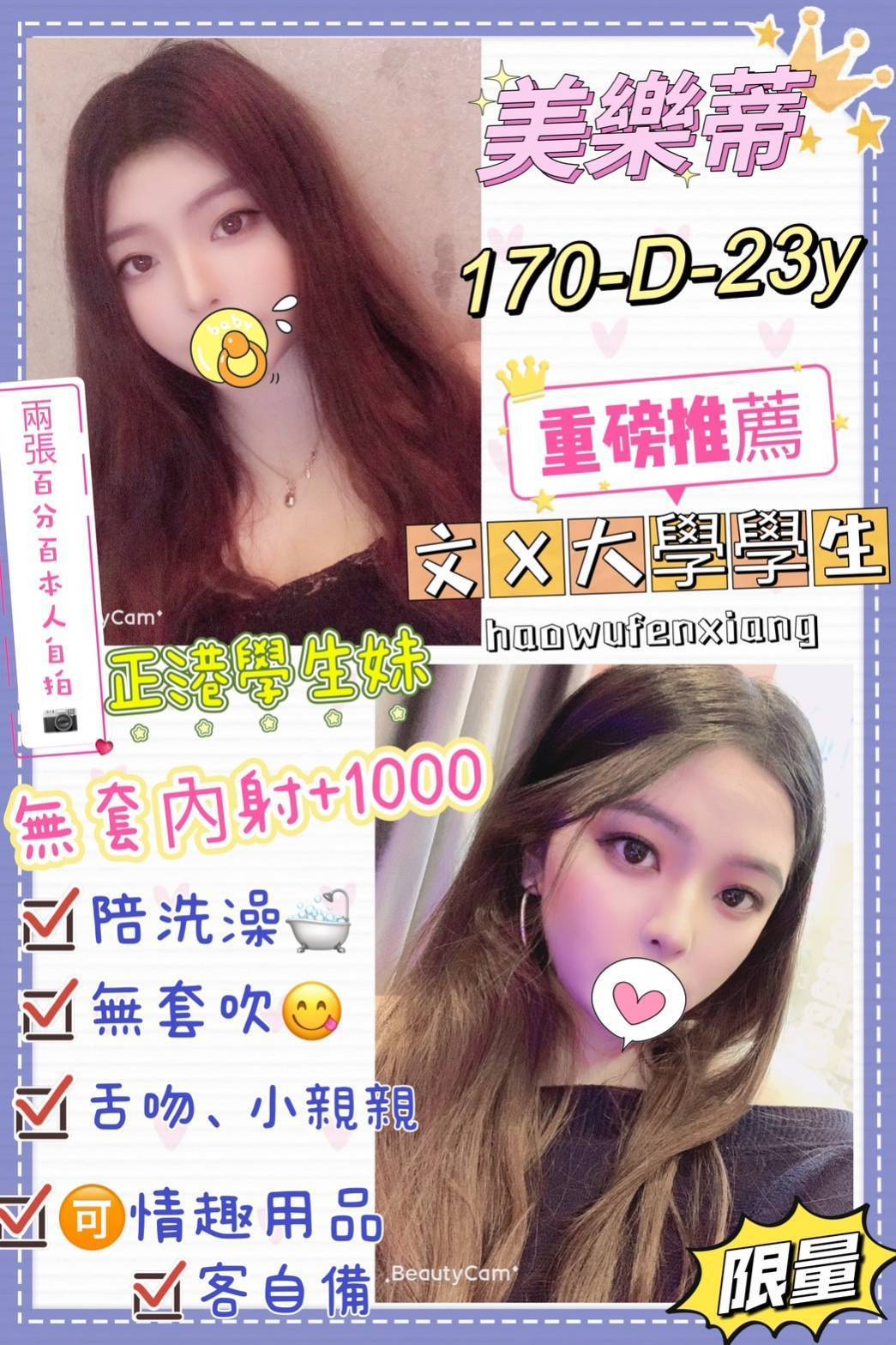 仟色金門外送 航空空姐 雲雲 誘惑壞女